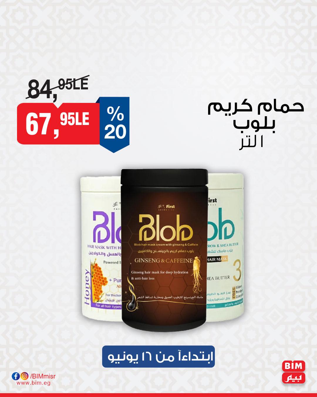 bim offers from 15jun to 2jun 2025 عروض بيم من 15 يونيو حتى 2 يونيو 2025 صفحة رقم 15